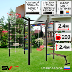 Уличная шведская стенка Sv Sport рукоход с комплектом турник прямой 2шт У5416К (Турник/Брусья/Скамья/Со спинкой/Щит баскет/Сетка)