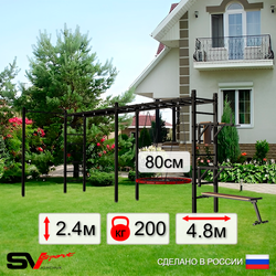 Уличная шведская стенка Sv Sport рукоход х 2 с комплектом турник прямой У55322 (Брусья/Стойка/Скамья/Гнездо 80см)