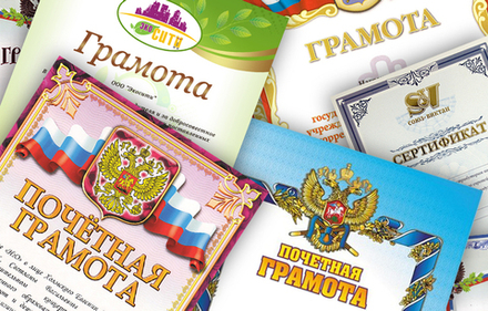Печать грамот и дипломов