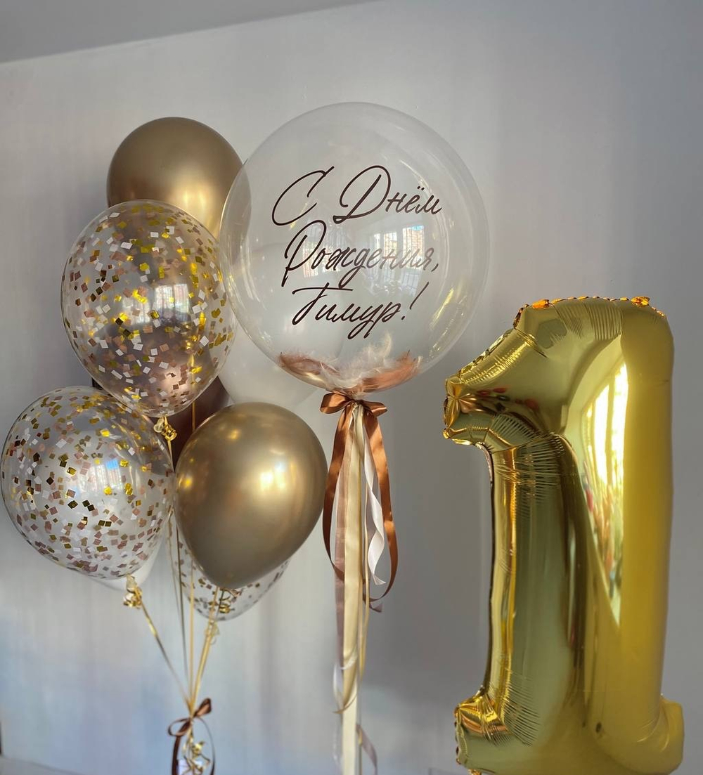 Золотые воздушные шары на годик мальчику №3205