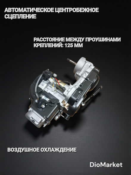 Двигатель 139qmb 80 кубов на 10е колесо