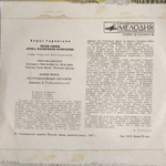 Комплект / Песенки из фильмов мультфильмов и радиопередач 1 (4х7" Vinyl)