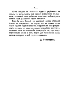 Горе горемычное | Д. Г. Булгаковский