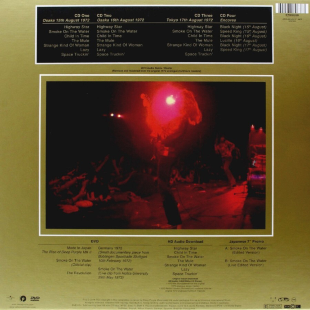 Deep Purple / Made In Japan (Super Deluxe Edition)(4CD+DVD+7" Vinyl Single)