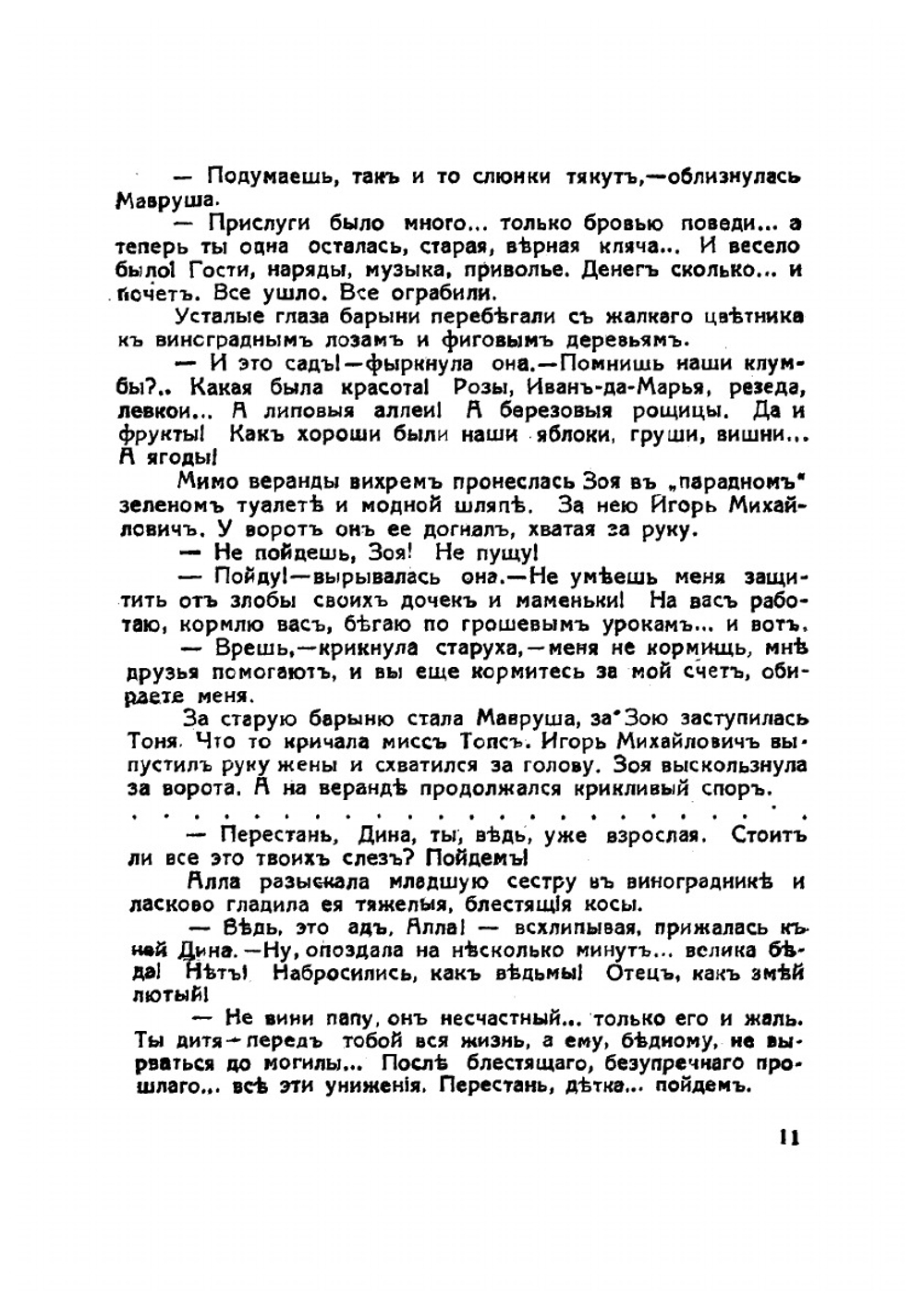 Лазурный берег | О. Бебутова