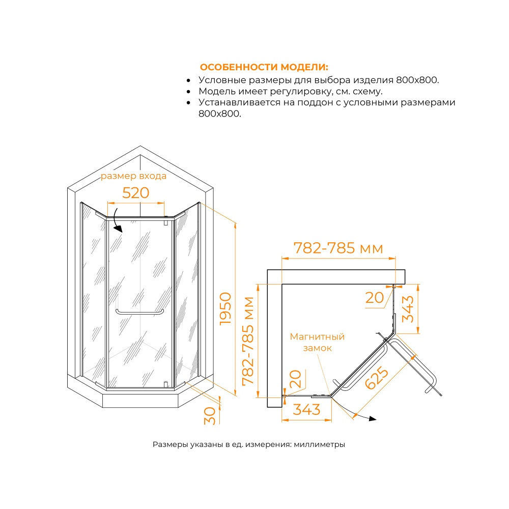 Душевой уголок RGW PA-081B (Прозрачное, 800x800)