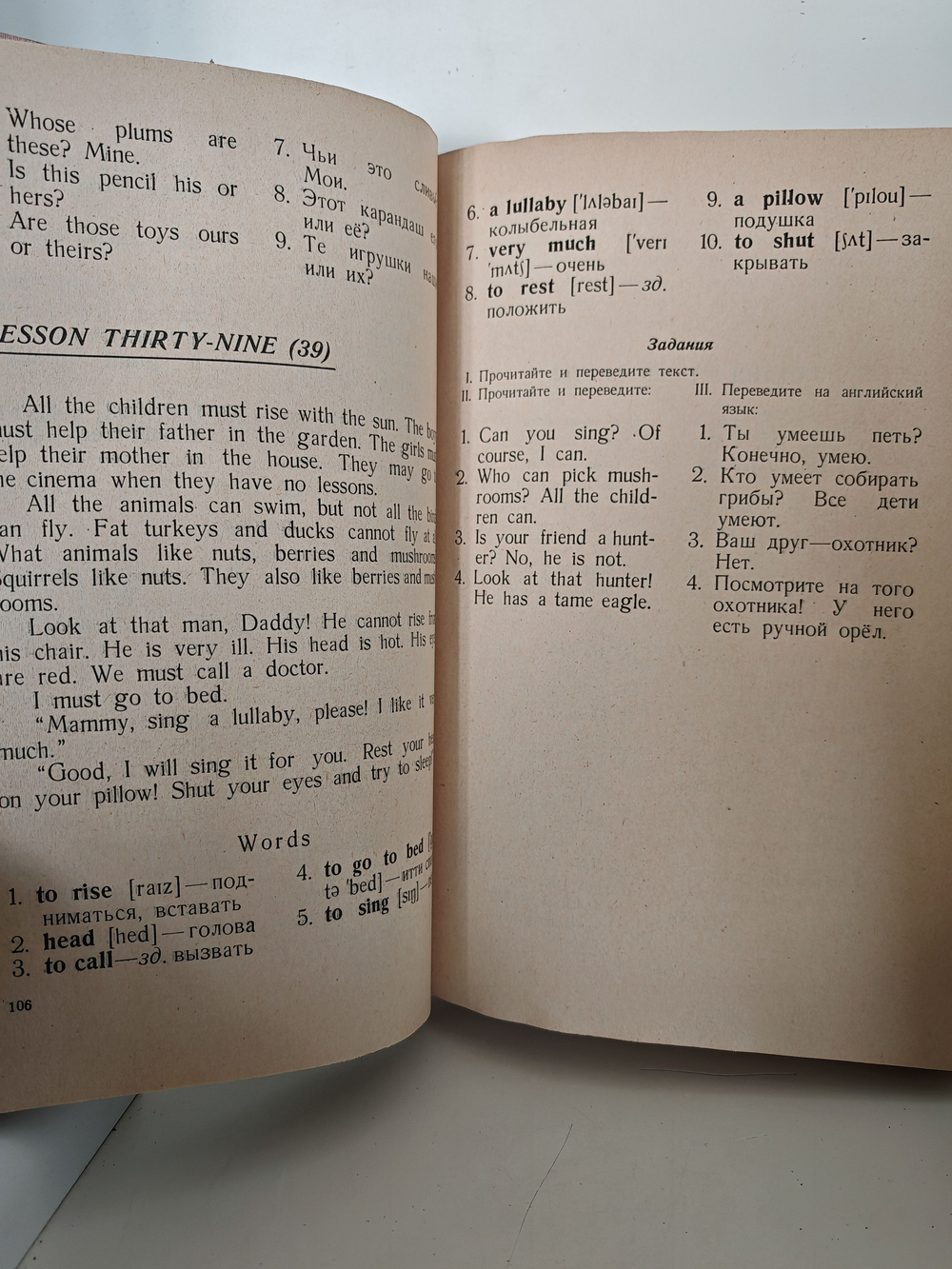 Английский для детей. В двух частях, в одной книге