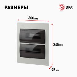 Корпус пластиковый встраиваемый ЭРА SIMPLE ЩРВ-П-24 IP41 прозрачная крышка белый