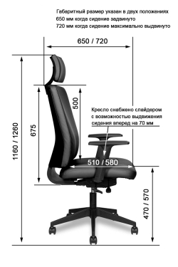 Кресло для офиса МГ-25 ПАУК