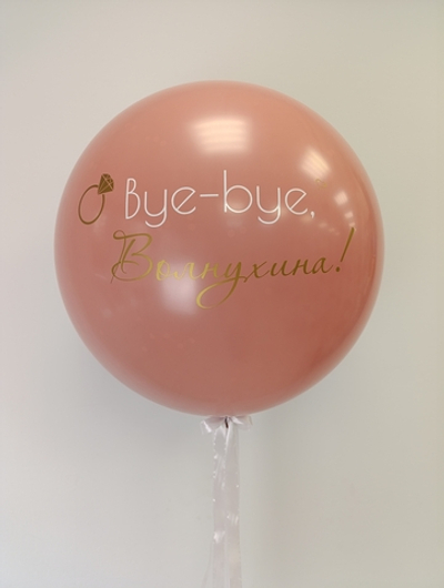 Двойной шар на девичник, rose wood