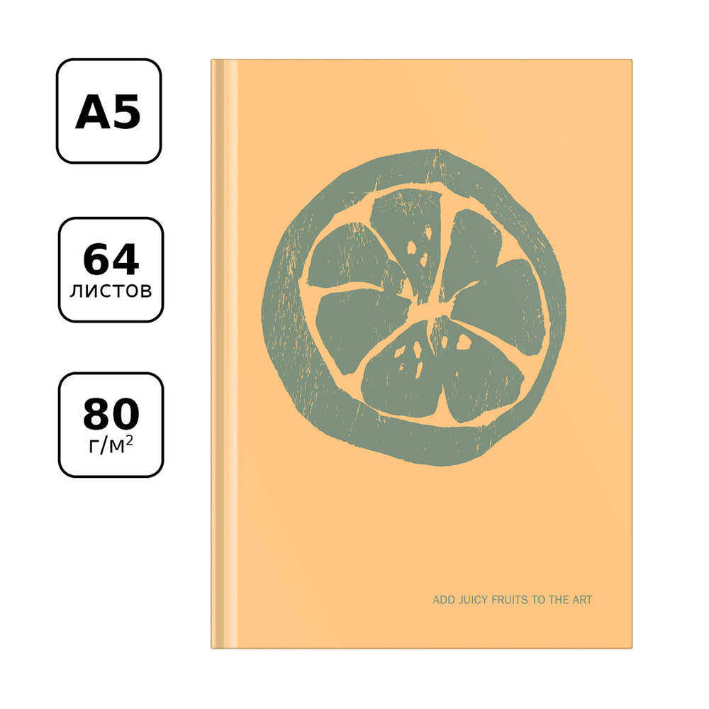 Записная книжка А5 64л. BG "Juicy fruits", soft-touch ламинация, блок-еженедельник, блок 80 гр/м2