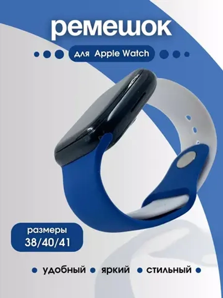Ремешок для Apple watch 38 40 41 мм силиконовый браслет