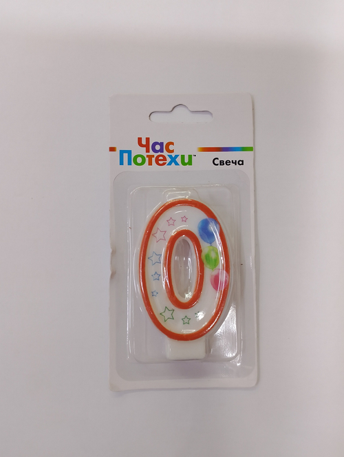 Свеча-цифра 0