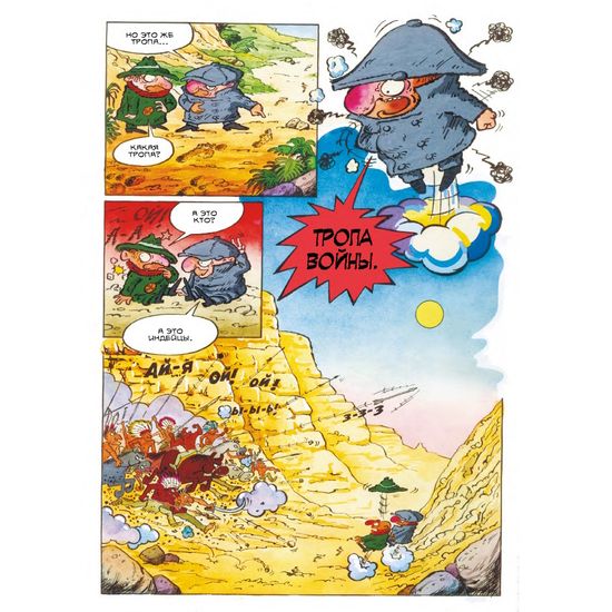 Комикс Приключения Колобков (классическая обложка)