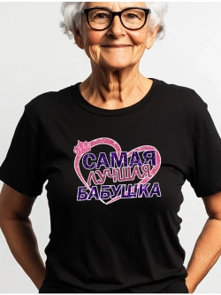 Подарок для бабушки, большие размеры