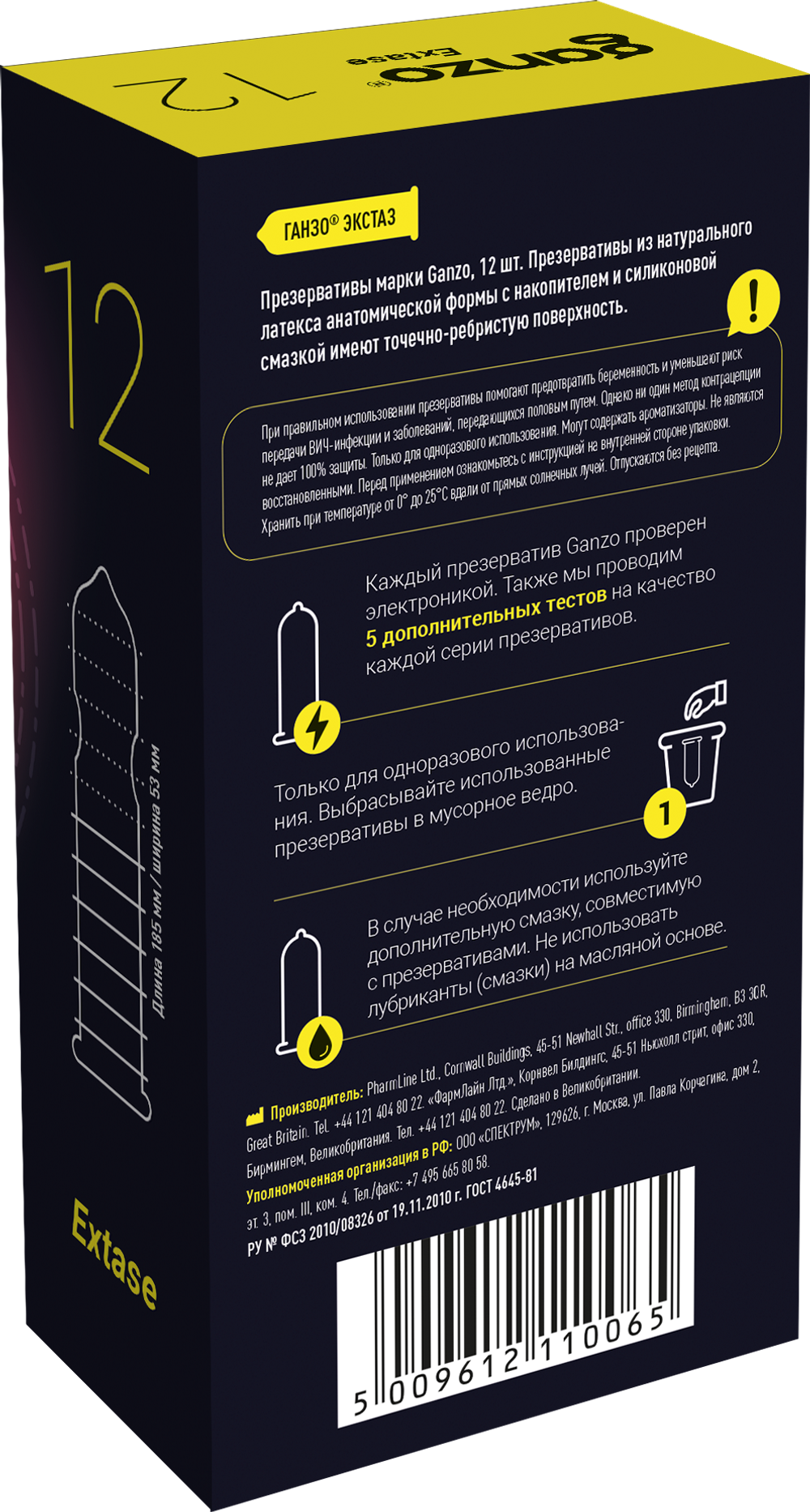 Презервативы Ganzo Extase, с точечно-ребристой поверхностью, анатомической формы, латекс, 18см, 12шт