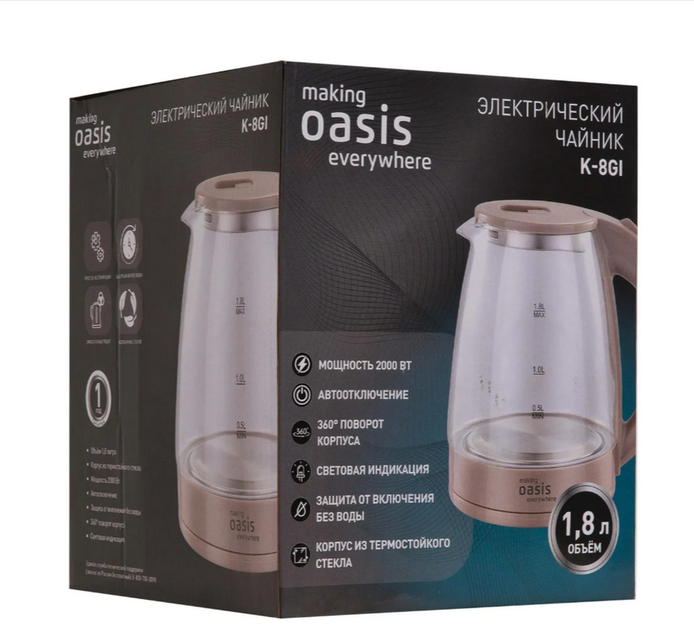 Чайник Oasis everywhere K-8G электрический
