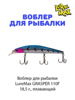 Воблер для рыбалки LureMax GRASPER