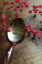 ложки с гравировкой хит продаж