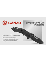 Нож складной Ganzo G629-RD черный/красный