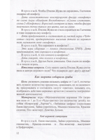 Методика познавательно-творческого развития дошкольников "Сказки фиолетового леса" (средний дошкольный возраст)