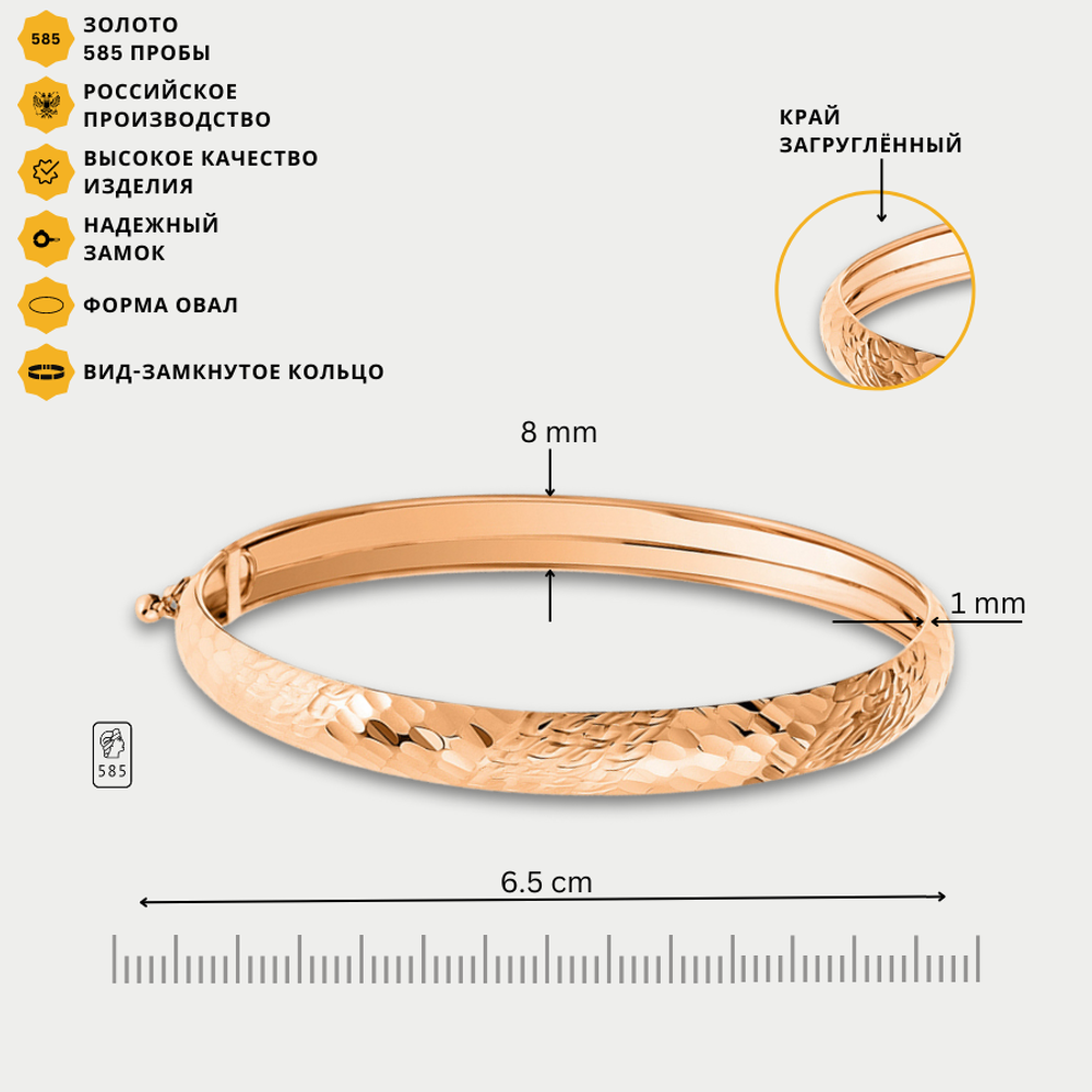 Браслет жесткий из розового золота 585 пробы без вставок для женщин (арт. А 022173)
