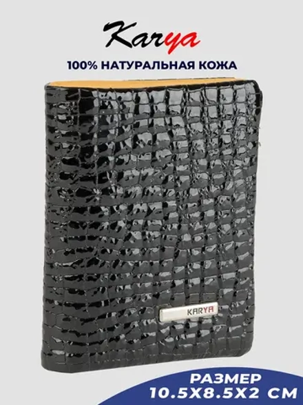 Кошелек кожаный