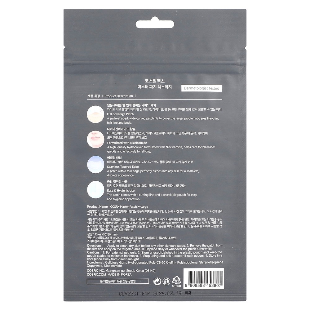 CosRx, Master Patch, размер X-Large, 10 штук