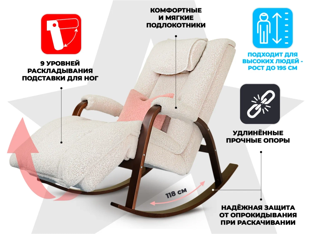 Массажное кресло качалка FUJIMO Time2Chill TEDDY Белый