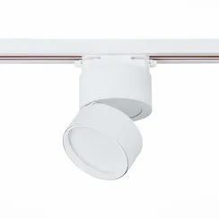 ST651.546.09 Св-к трек. Белый LED 1*9W 4000K 720Lm Ra>90 120° IP20 D85xH122 170-240VV БЭЙС