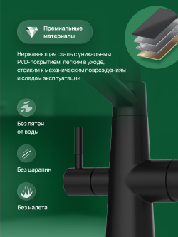 Смеситель для кухни Domaci Ливорно D5693BK матовый черный