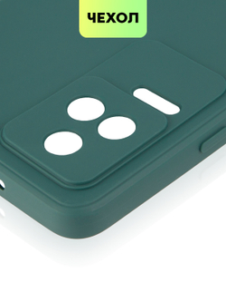 Чехол BROSCORP для Poco F4 оптом (арт. XM-PF4-COLOURFUL-DARKGREEN)