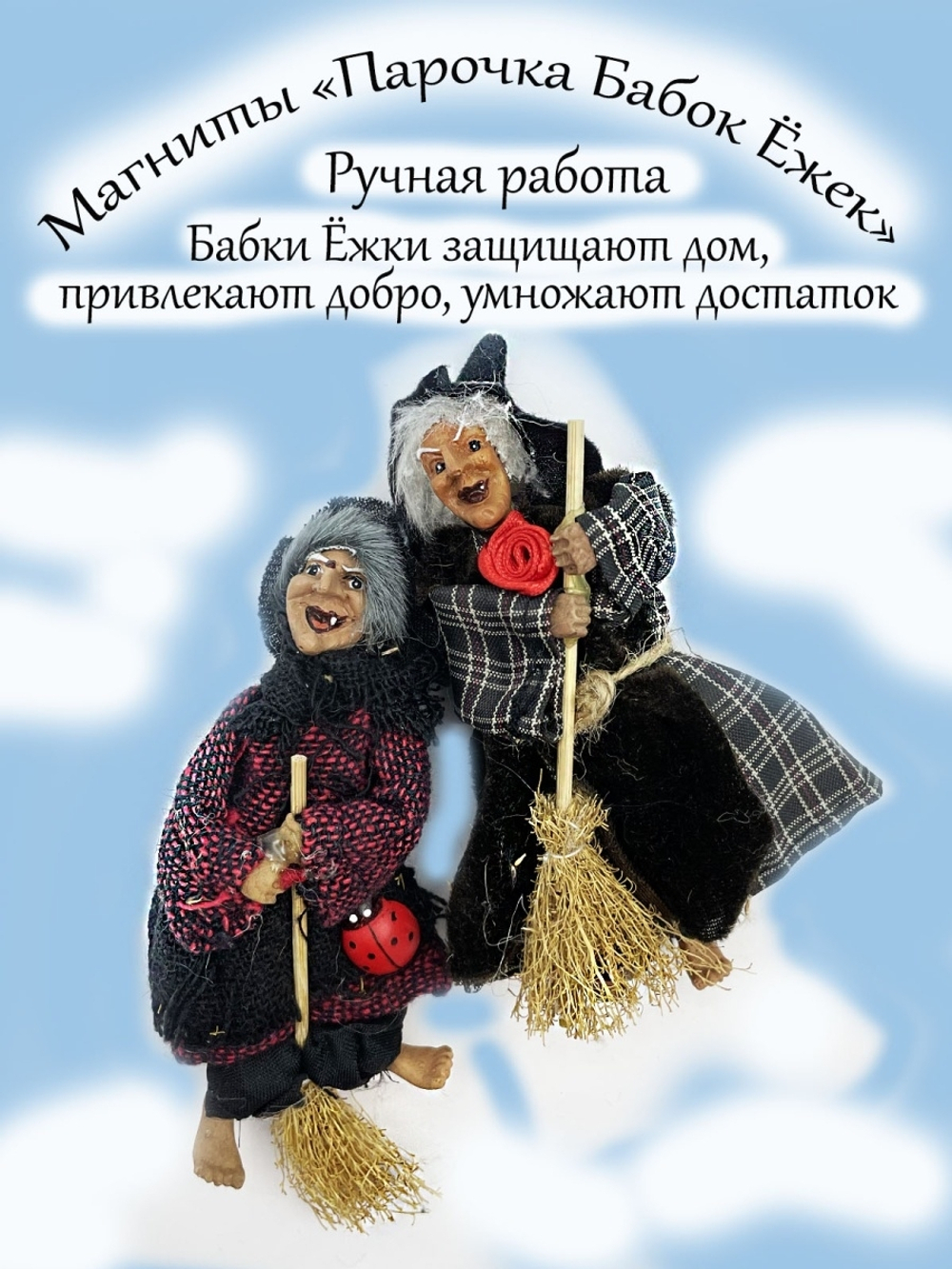 Магнит