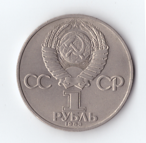 1 рубль 1983 года Терешкова (есть забоинка) XF-