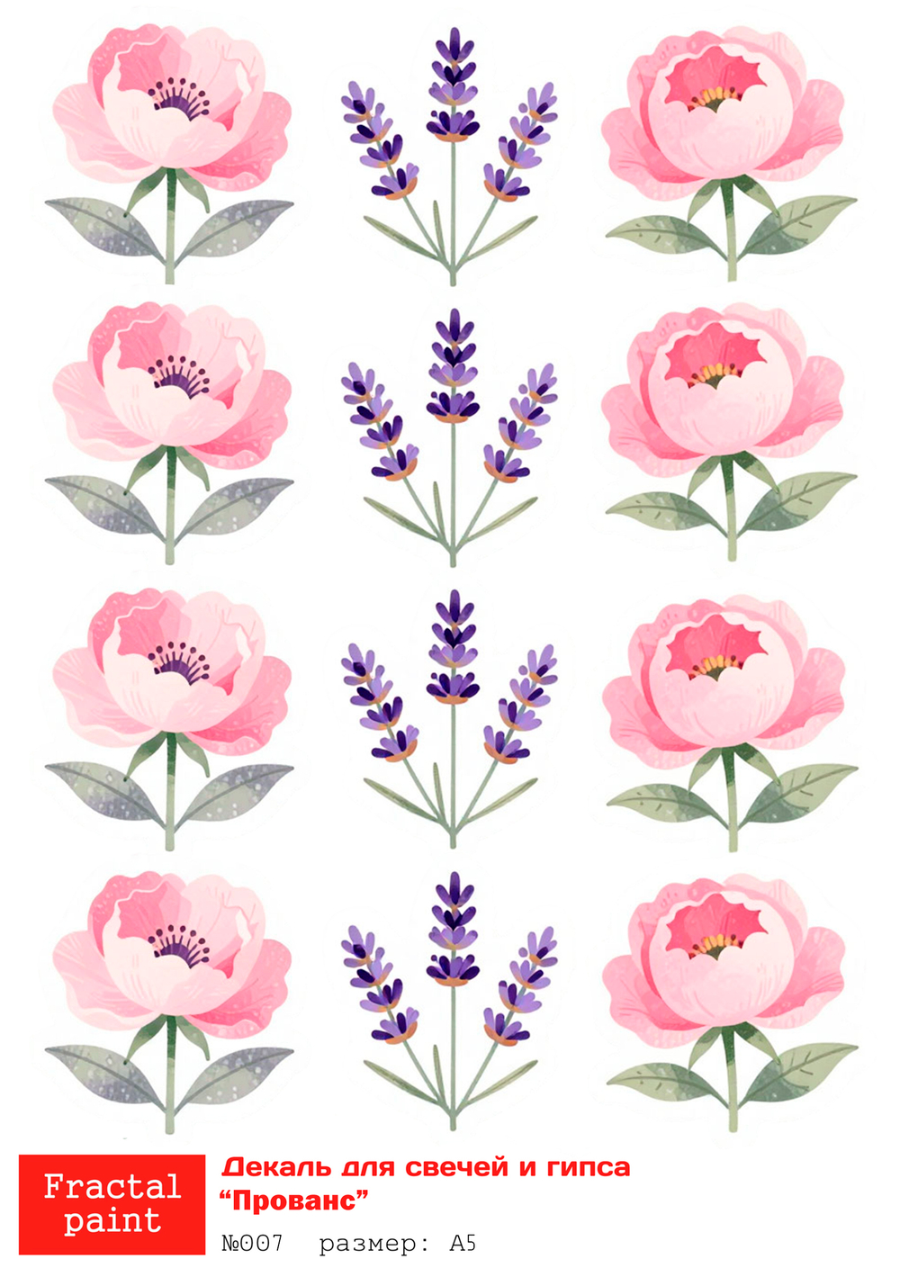 Трансфер переводной - декаль для свечей и гипса прованс 007 А5