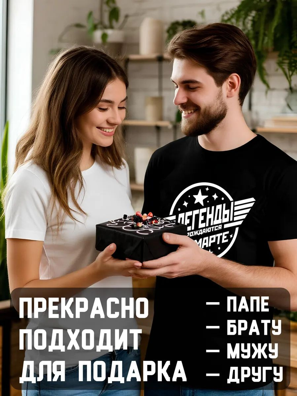 Футболка Легенды рождаются в июле