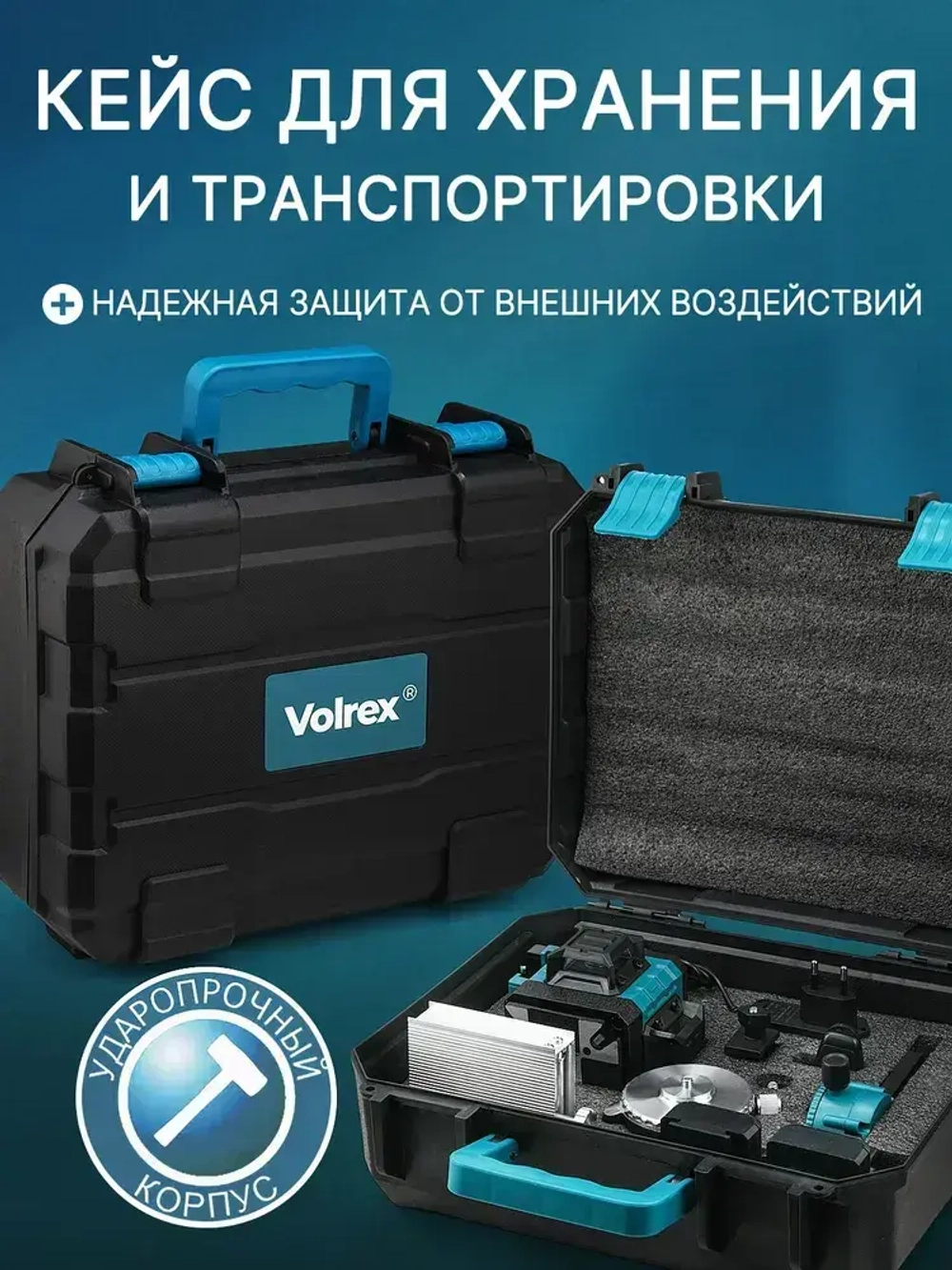 Профессиональный лазерный уровень строительный Volrex 360 3D 4D / Нивелир, 16 лучей с пультом управления и 2 Акб, Зеленый луч 360 градус Volrex