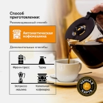 Кофе в зернах Черная карта Арабика 250г