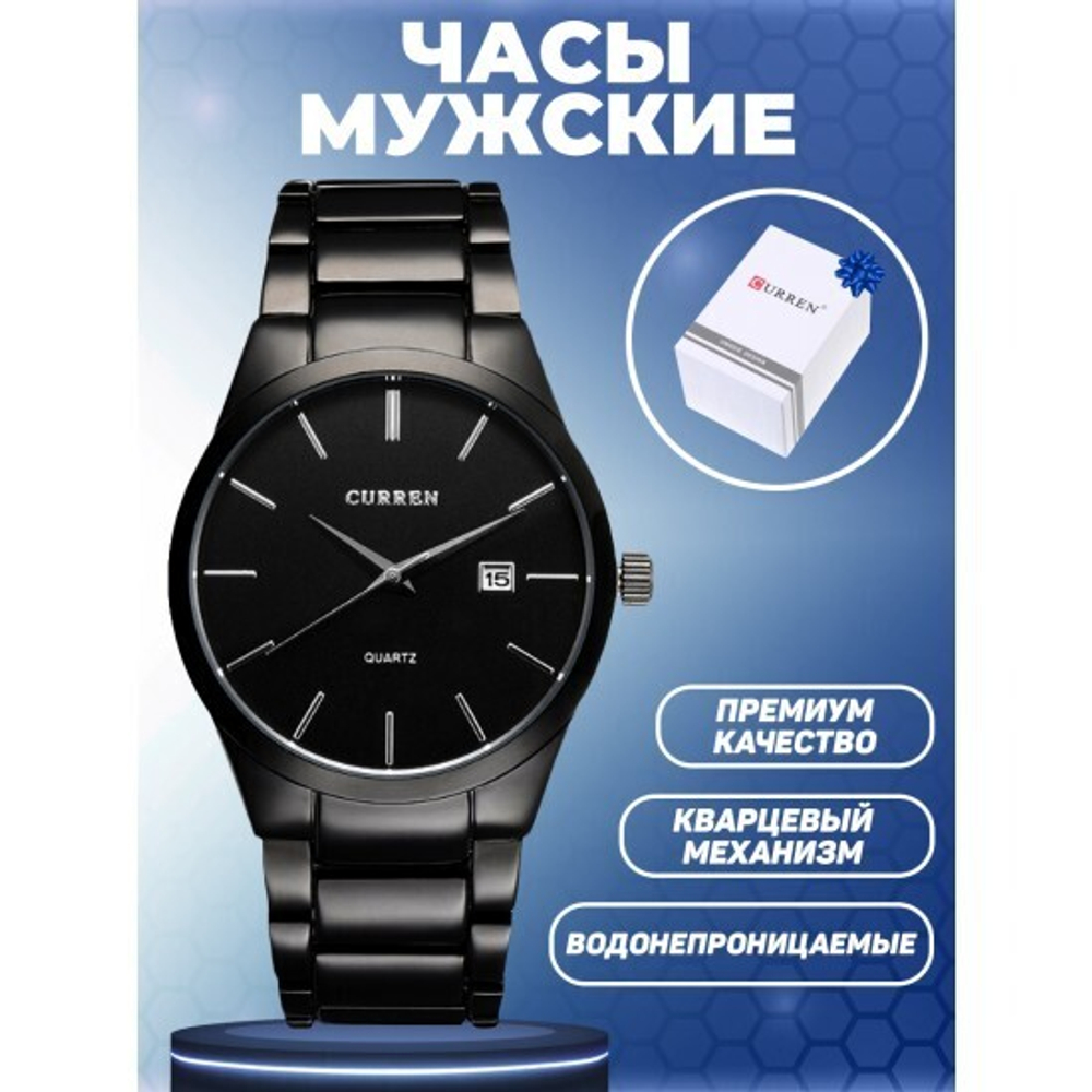 Часы наручные Curren 8106, 012502