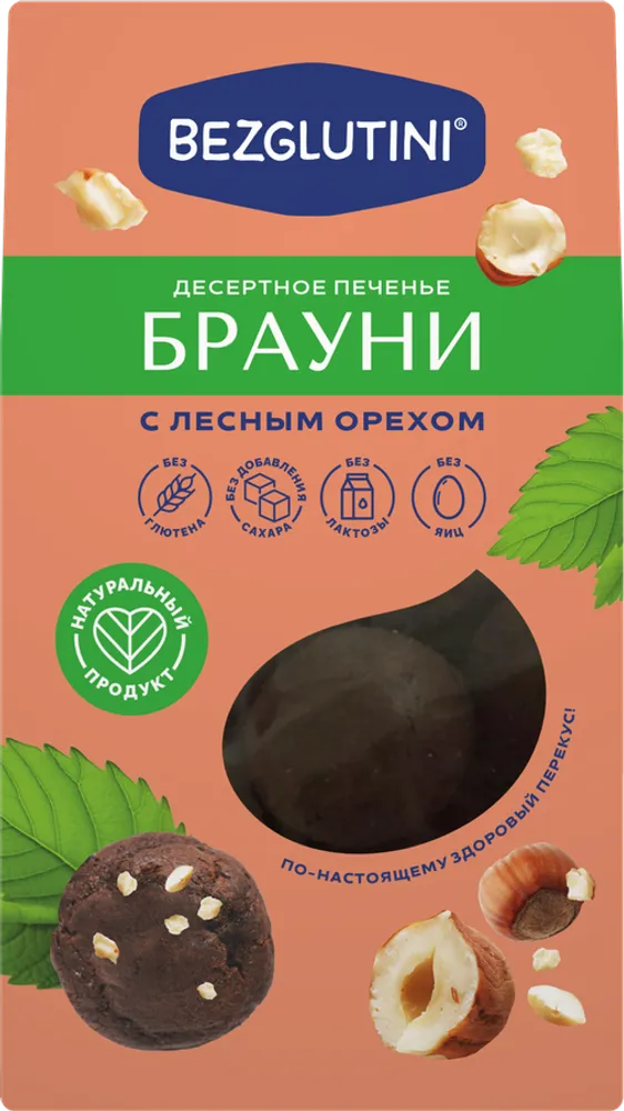 Печенье Bezglutini Брауни с лесным орехом 96г