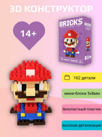 Конструктор 3D Bricks Марио 14+ (162д)