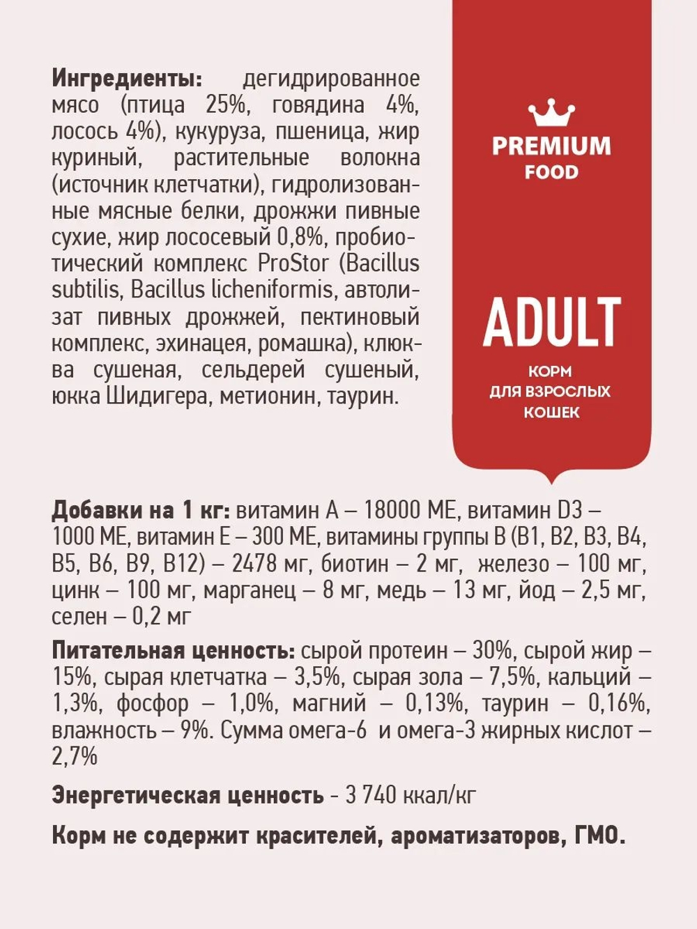 Сухой корм для кошек Sirius Мясной рацион 1.5 кг