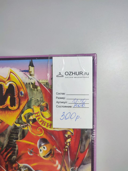 Игра настольная "Битва драконов", новая