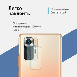 Стекло на камеру ROSCO для Xiaomi Redmi Note 10 Pro оптом (арт. XM-RN10P-CLEAR-CAM-GLASS)