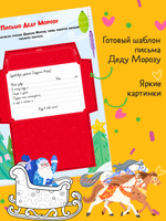 Новогодние активити Елены Ульевой. Весёлые активити. Новый год с Дедом Морозом