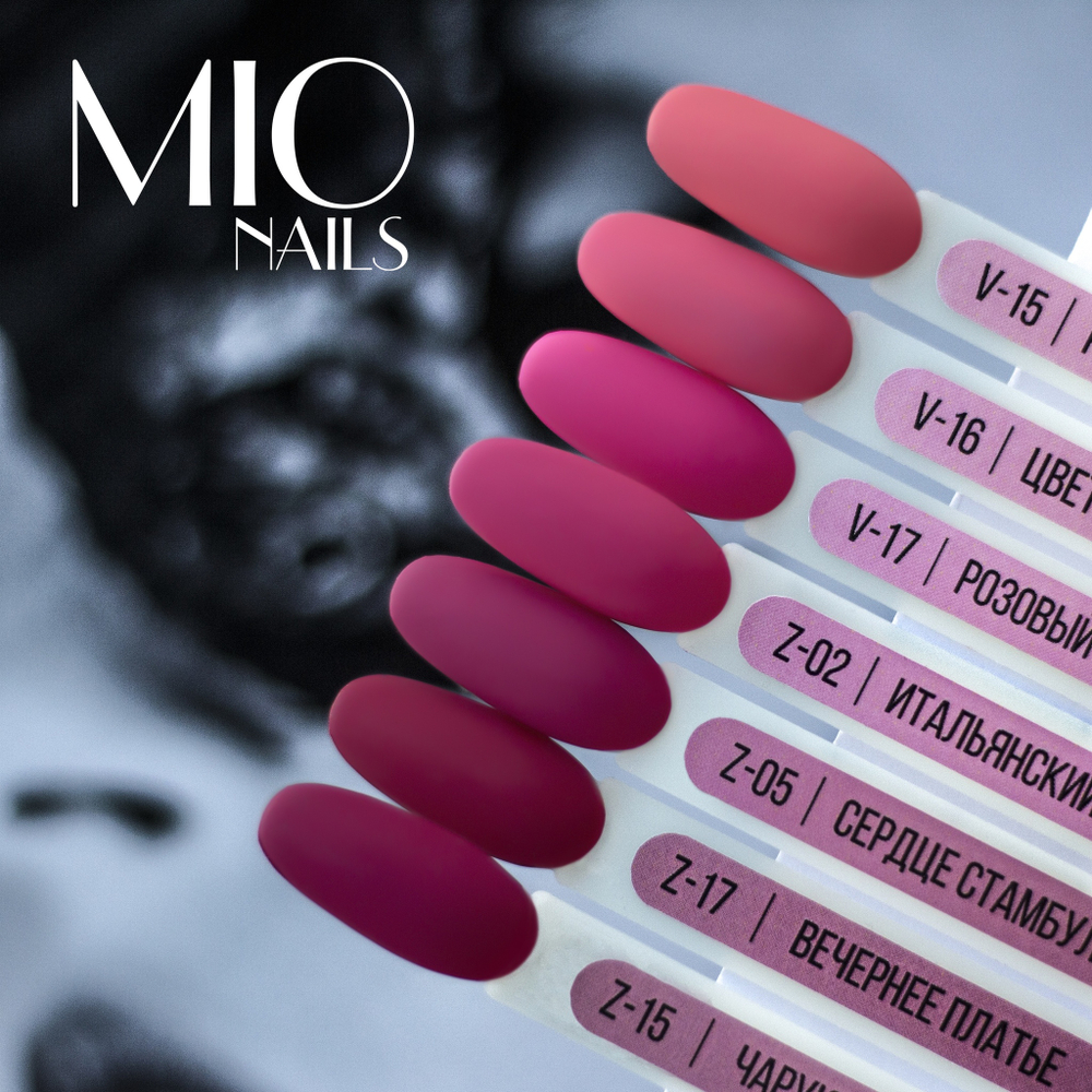 Гель-лак MIO NAILS V-17. Розовый фламинго, 8мл