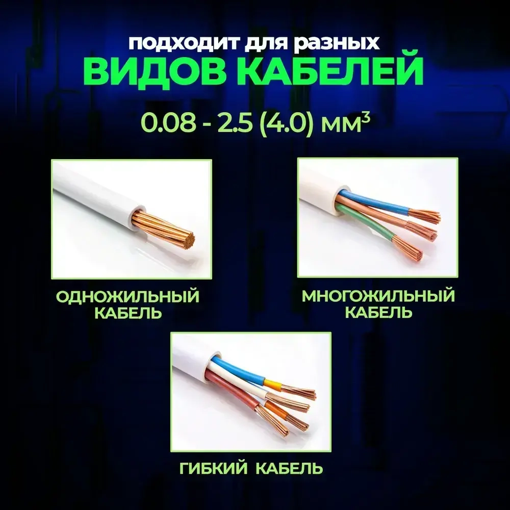 Клемма для проводов соединительная 2 контакта, тип WAGO (Ваго), 20 шт