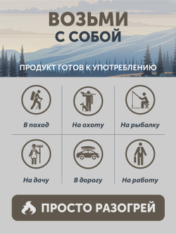 Фасоль с мясом медведя томлёная в печи ТАЁЖНЫЙ ЦЕХ готовая каша, 338 г