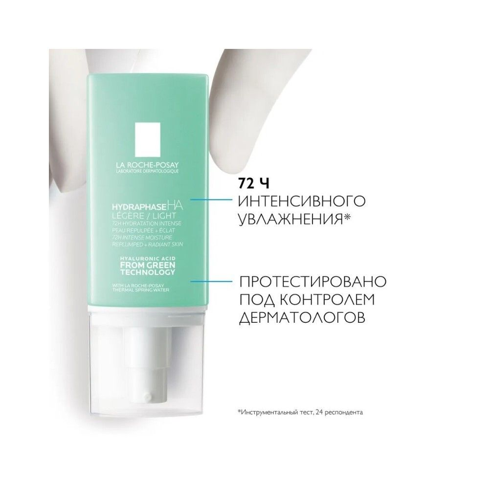 La Roche-Posay Hydraphase HA Intense Legere Увлажняющий крем для нормальной и комбинированной кожи, 50 мл