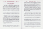 100-летие второй канонизации святой благоверной великой княгини-инокини Анны Кашинской_УЦЕНКА